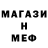 Меф мяу мяу Sam2017