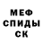 МЕТАМФЕТАМИН витя Audersou