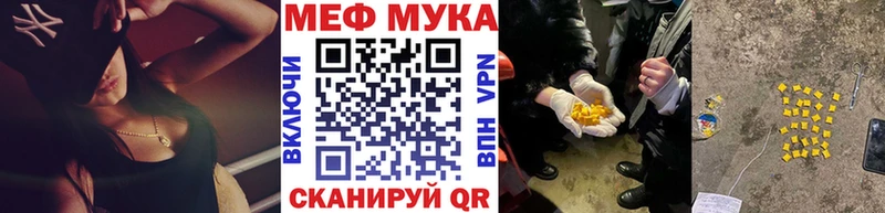 МЕФ мука  blacksprut ссылки  Гусь-Хрустальный 