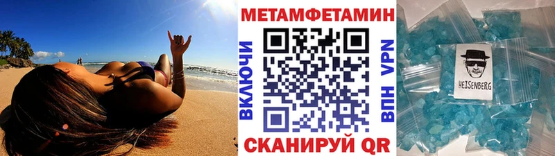 Метамфетамин мет  Гусь-Хрустальный 